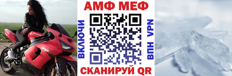 АМФЕТАМИН Розовый  Тихорецк 