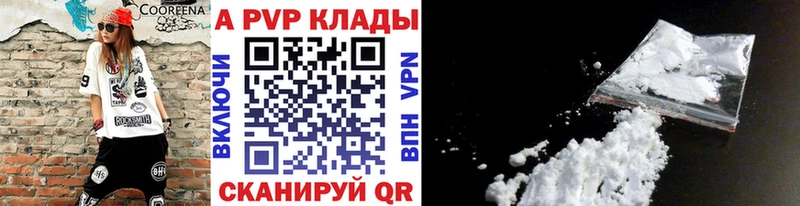 A-PVP крисы CK  Тихорецк 