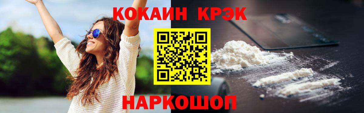 Cocaine 98% Тихорецк