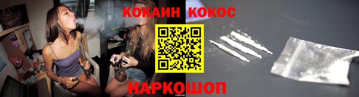 Тихорецк  Cocaine Columbia  КОКАИН  КОКАИН Эквадор  Вход с VPN 