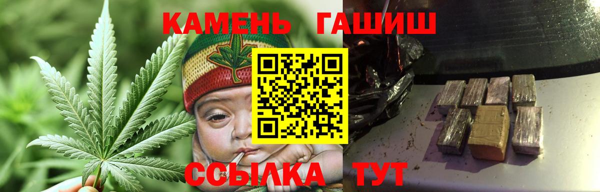 Гашиш Cannabis Тихорецк