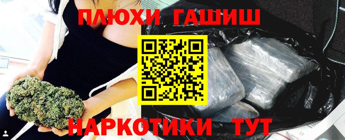 Гашиш  ГАШ гашик  Вход с VPN  Тихорецк  ГАШИШ гашик 