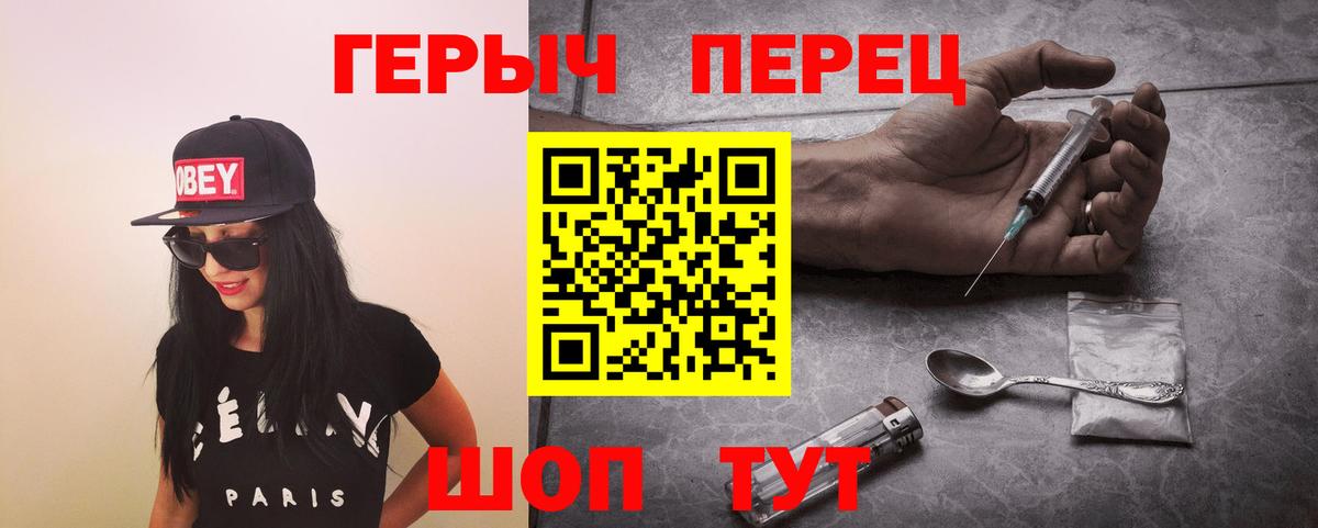 Героин VHQ  Вход с VPN  Героин  Тихорецк 