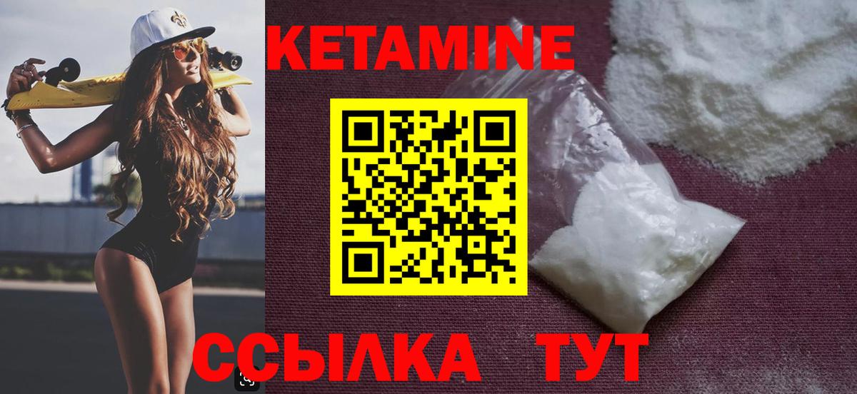 нарко площадка наркотические препараты  Вход с VPN  Кетамин VHQ  Тихорецк  КЕТАМИН ketamine 
