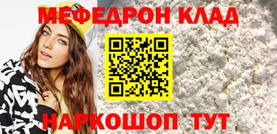мефедрон VHQ Гатчина
