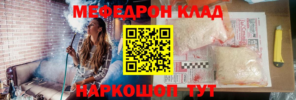 Тихорецк  Меф  МЕФ мука  Вход с VPN  МЕФ  Меф мука 
