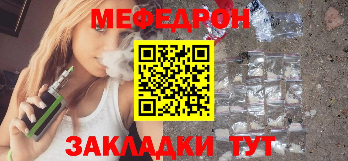 МЕФ Тихорецк
