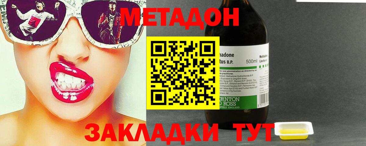 Тихорецк  МЕТАДОН methadone  OMG маркетплейс  Вход с VPN 