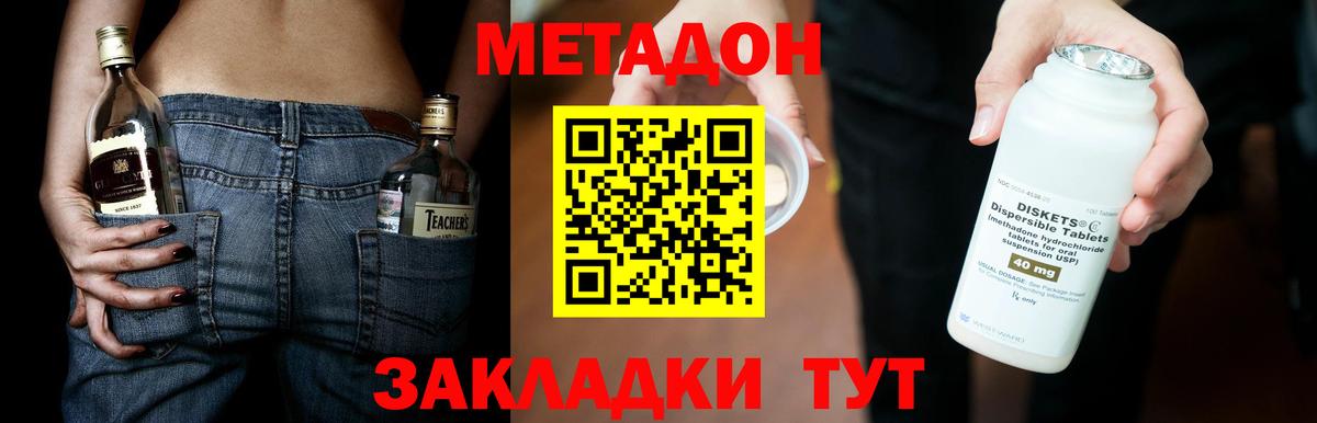 МЕТАДОН белоснежный Тихорецк