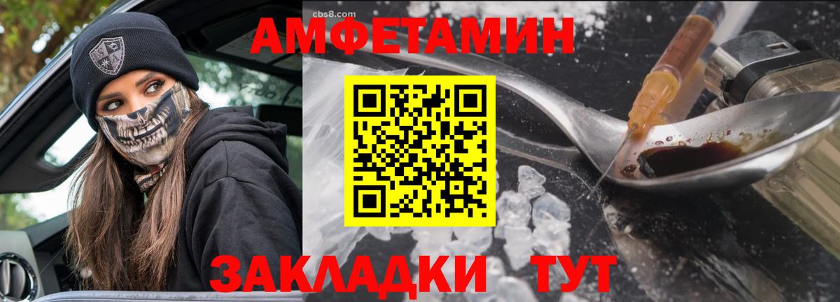 МЕТАМФЕТАМИН Декстрометамфетамин 99.9% Тихорецк
