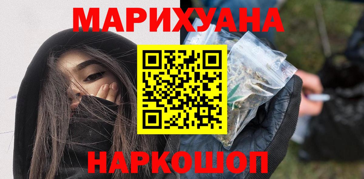Конопля планчик  Вход с VPN  Тихорецк  Бошки Шишки MAZAR 
